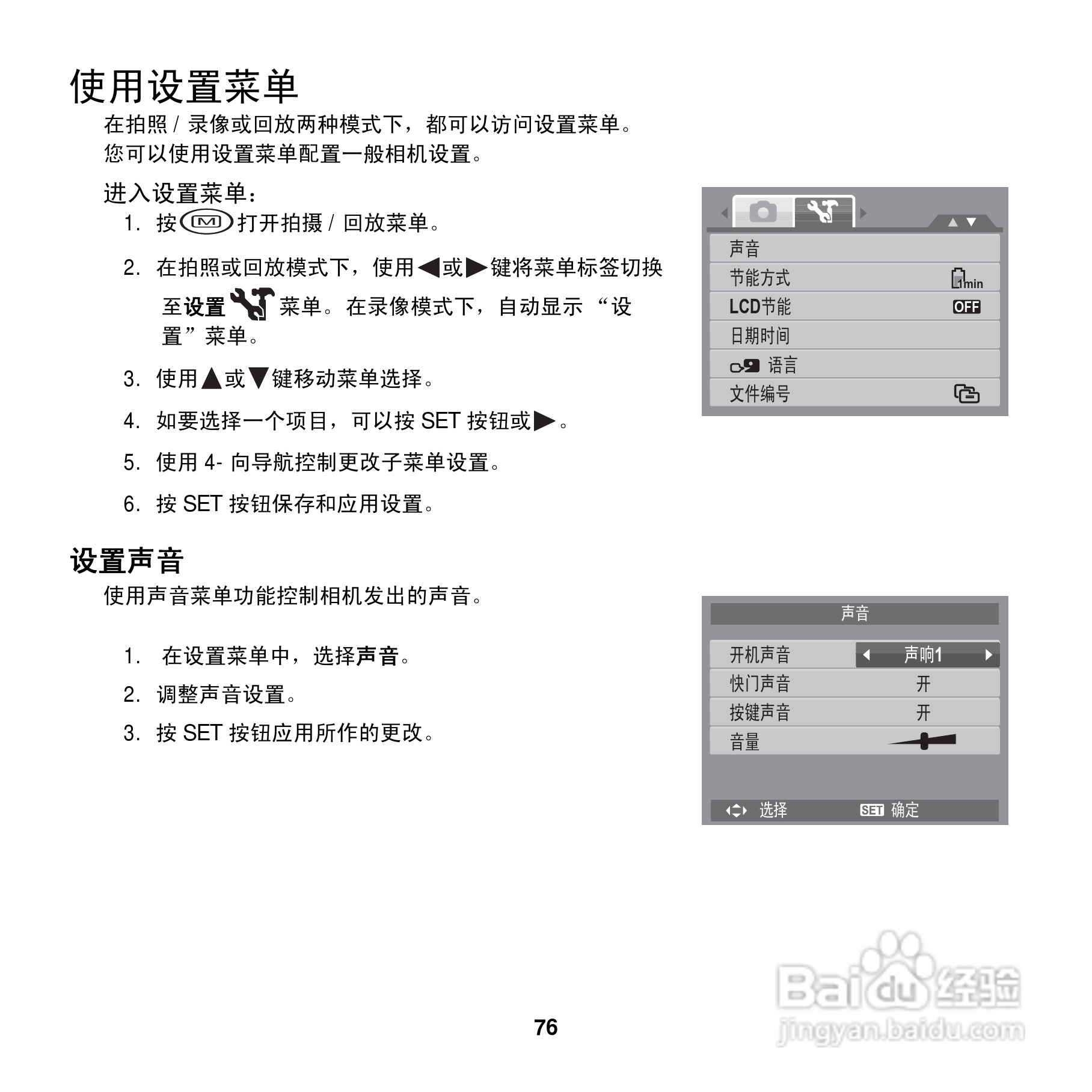 爱克发AgfaPhoto OPTIMA 102数码相机使用说明书:[9]