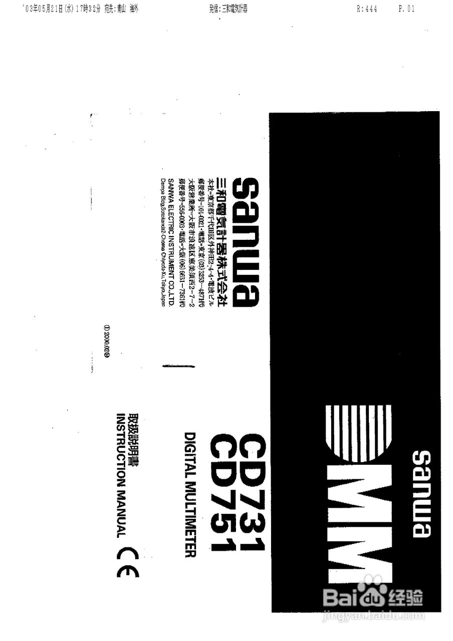 三和CD731数字万用表使用说明书