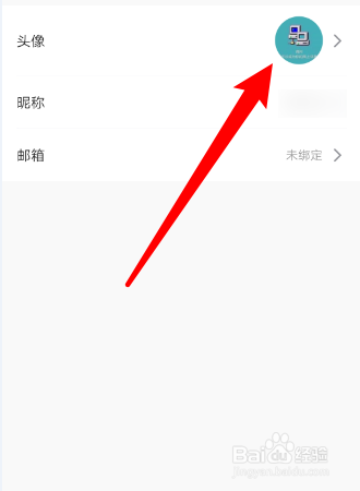 如何修改十方旅居APP的用户头像