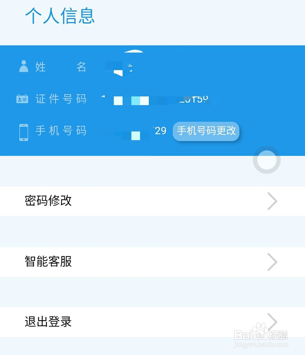 手机如何查询晋中市公积金余额贷款详情