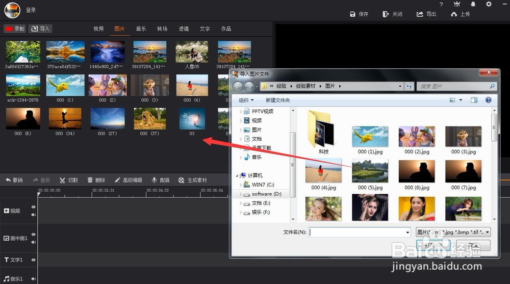 拍大师的矩形渐变转场效果怎么制作
