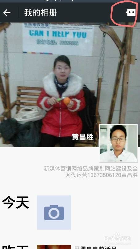 微信中怎么查看历史消息