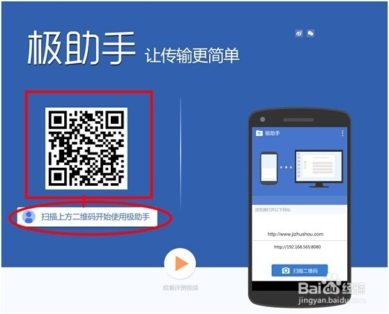安卓手机怎么无线连接苹果电脑