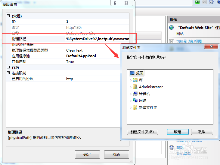 【ASP网站制作①】准备：WIN7搭建IIS及简单配置