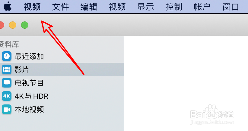 mac视频app怎么设置在线视频保存的缓存目录