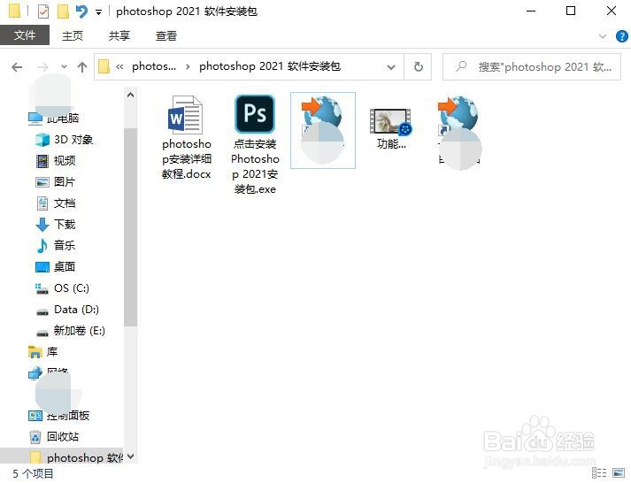 photoshop免费下载安装详细步骤图