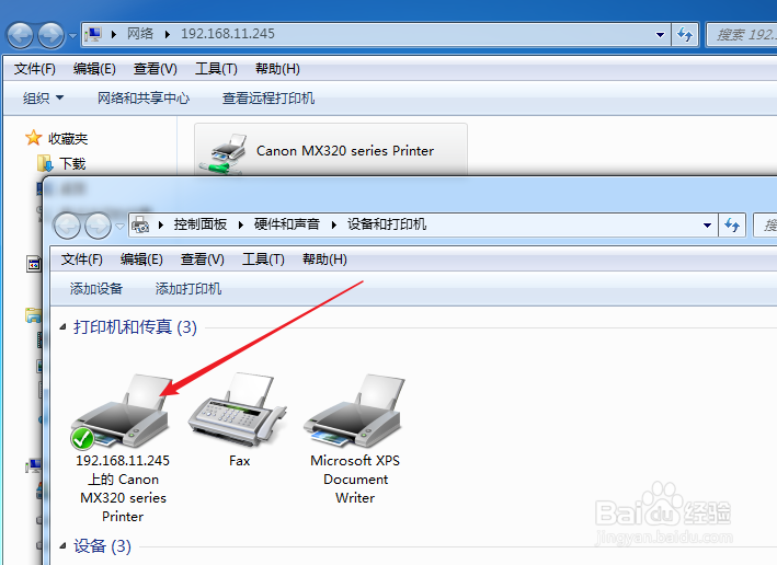 win7如何添加网络打印机和驱动