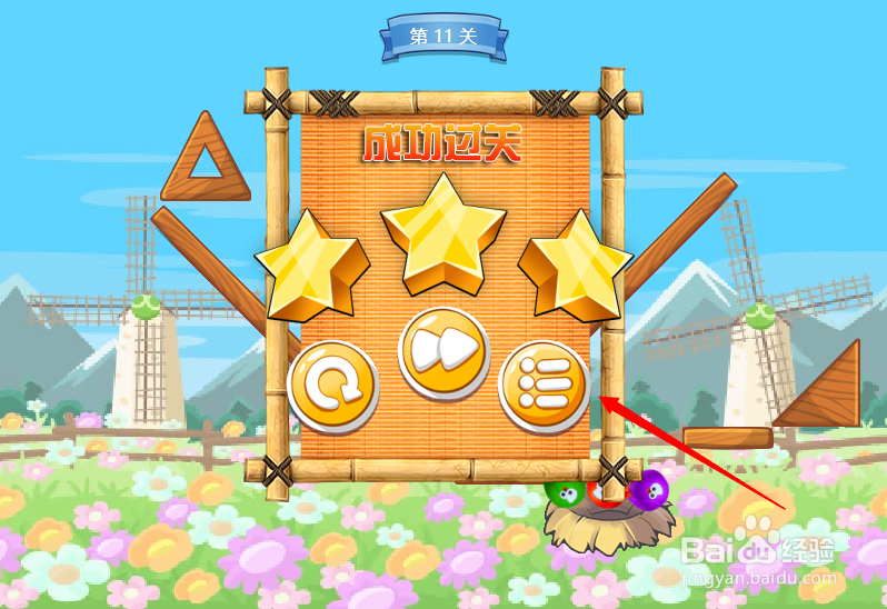 小游戏泡泡鸟历险记第11关
