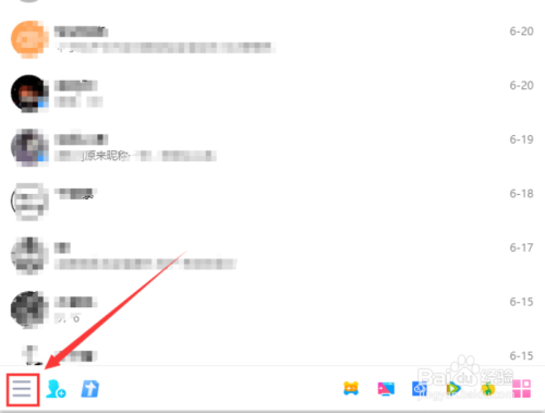 QQ如何创建我的共享文件