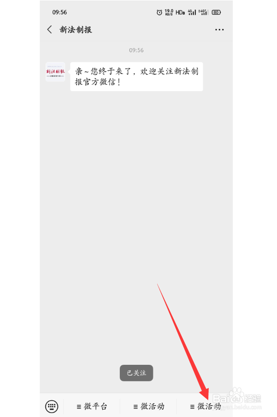 手机怎么进行百万法律学习考试