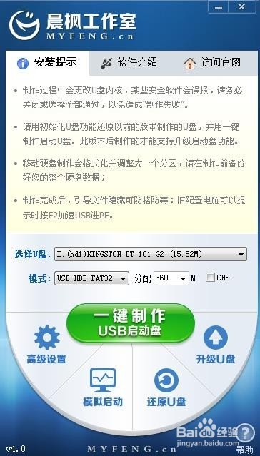 怎么制作U盘启动