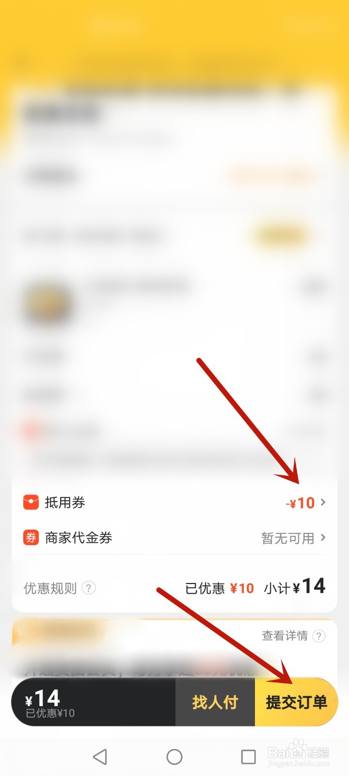 美团通用红包10元怎么用不了