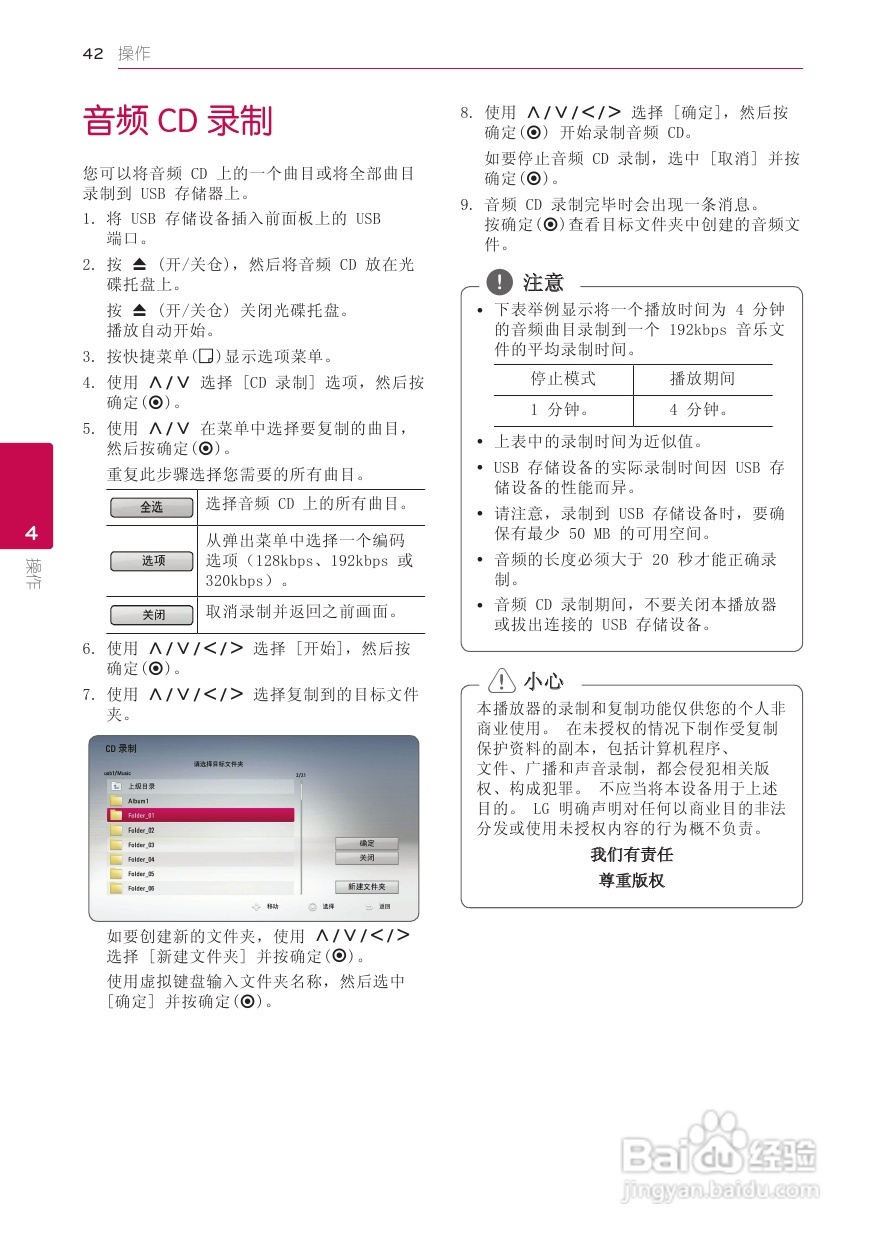LG BP420蓝光播放器使用说明书:[3]
