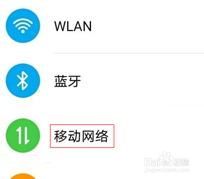 荣耀x20se怎么设置通话自动录音