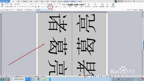 如何用wps文档打印会议桌牌?