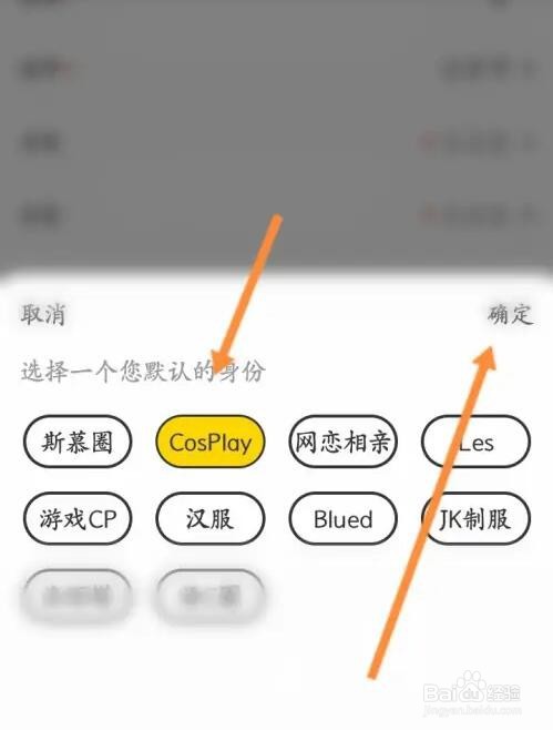 稀有派软件默认身份信息怎么设置