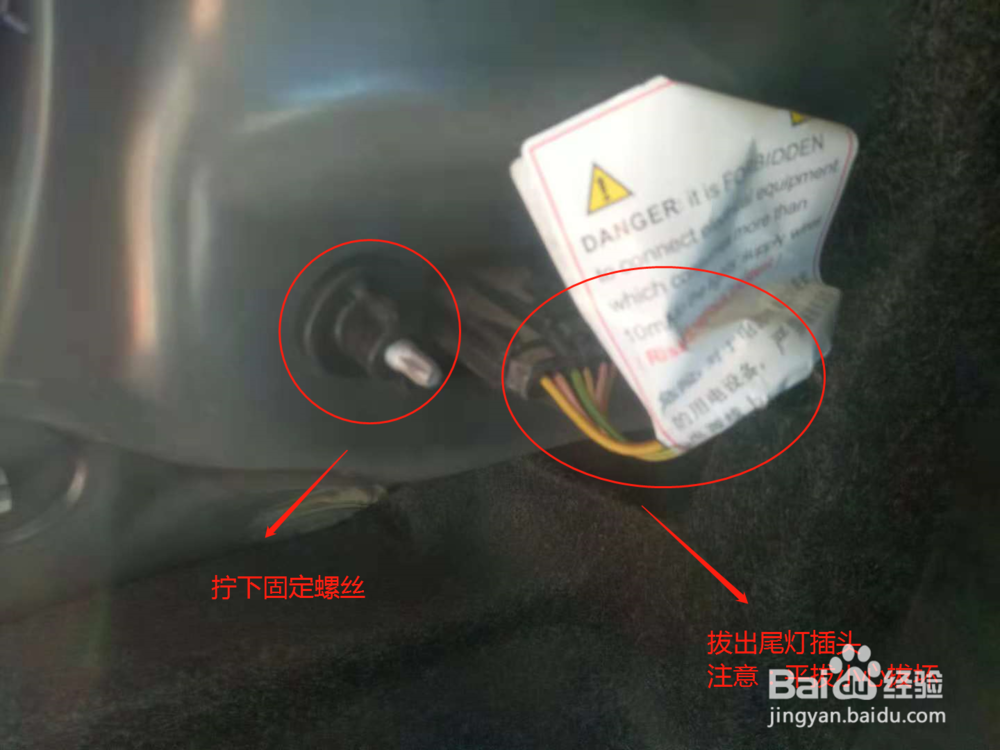 新爱丽舍更换刹车灯泡教程