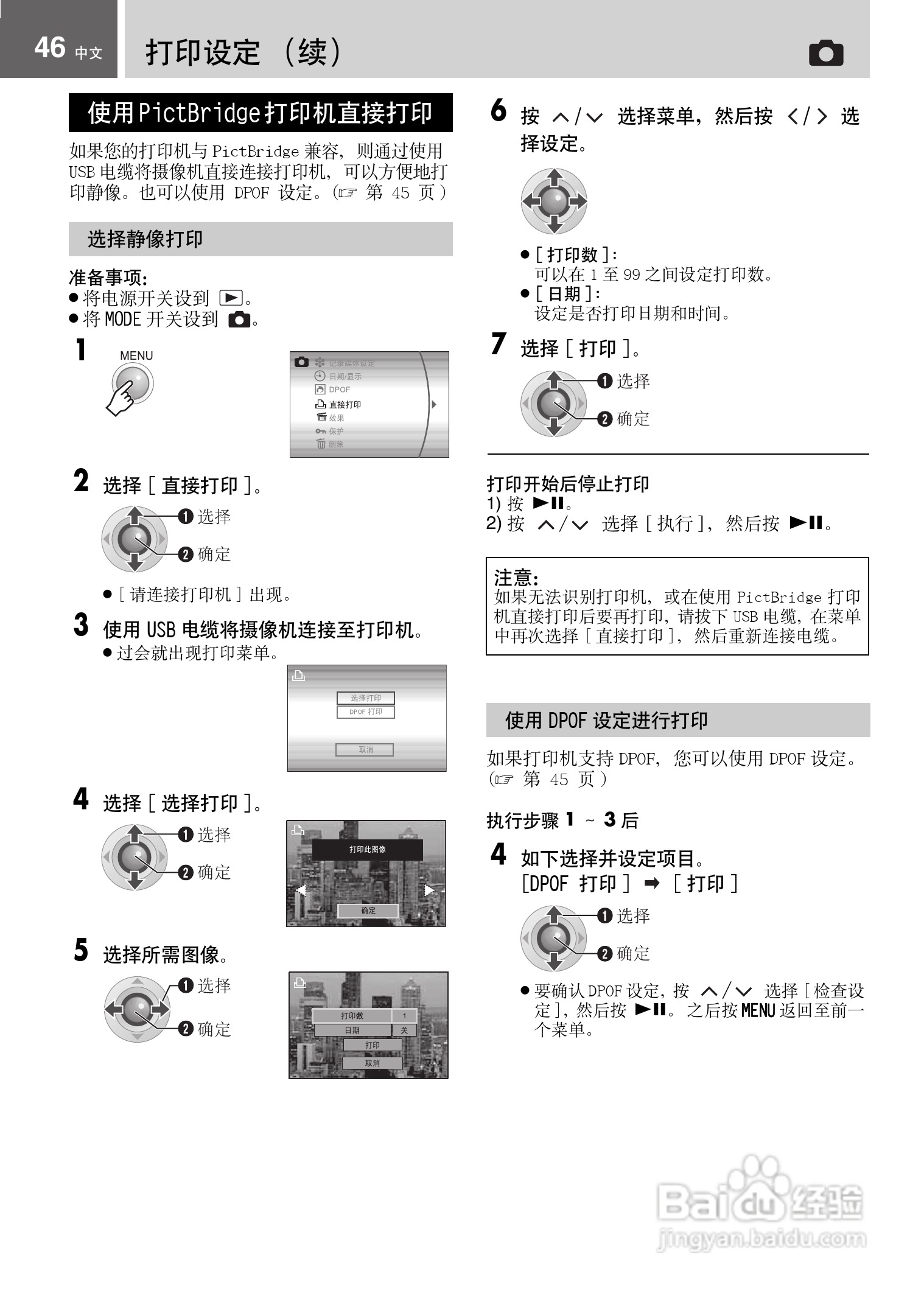 JVC GZ-MG21AC数码摄像机说明书:[5]