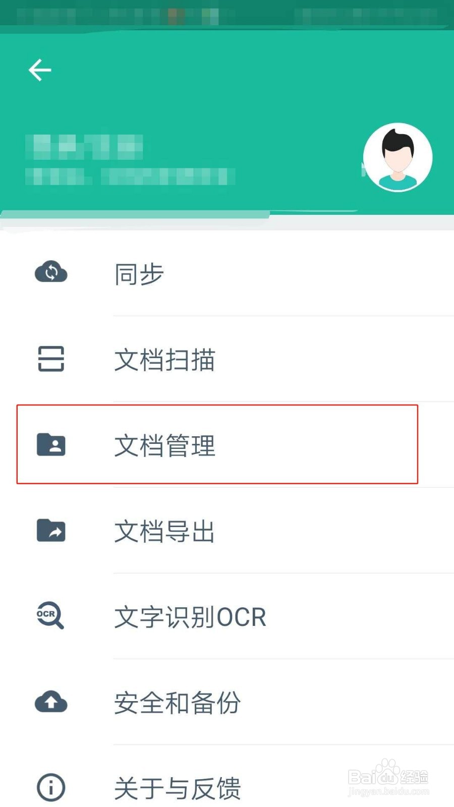 扫描全能王APP如何显示图片的详细信息