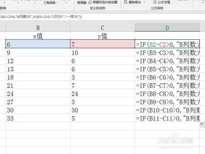 Excel中如何显示公式