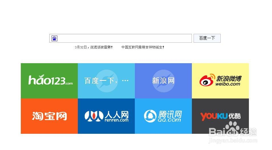 百度浏览器怎么设置主页