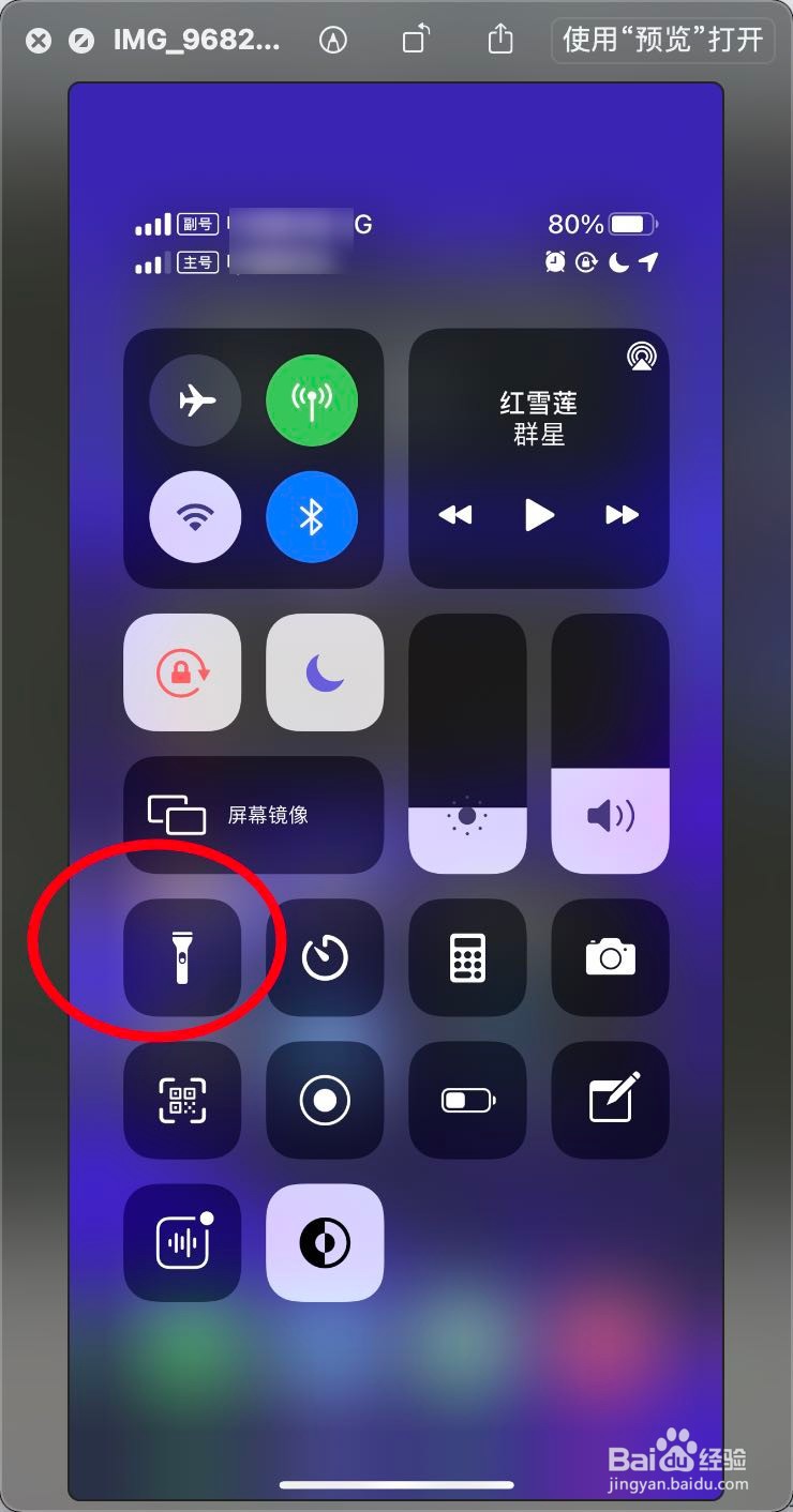 iPhone12手电筒灰色的无法打开怎么办