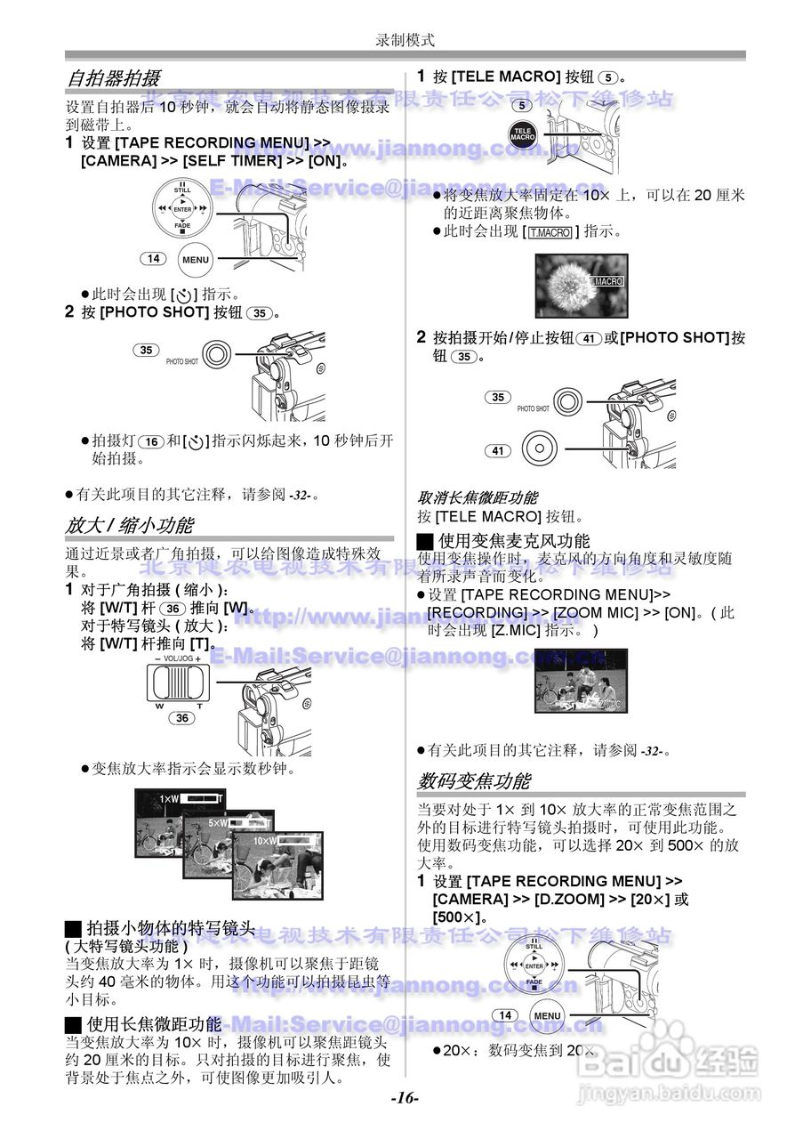 Panasonic NV-GS33GC摄像机使用说明书:[2]