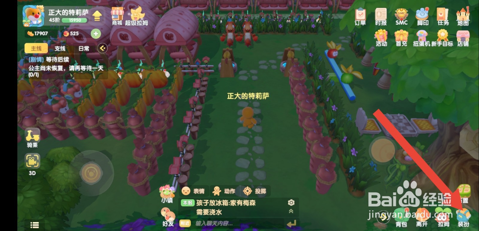 摩尔庄园手游裁判动作怎么使用