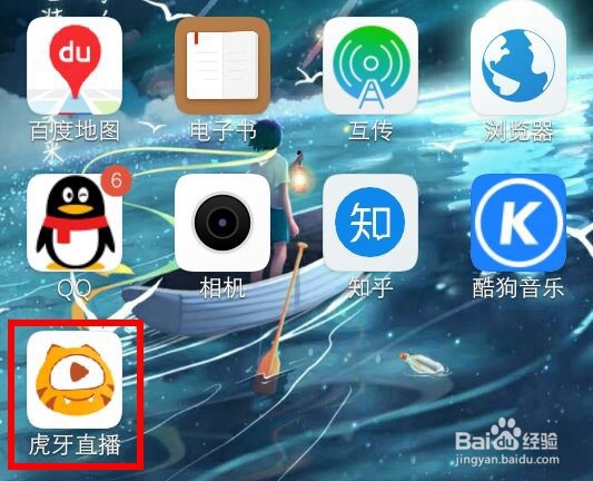 虎牙直播的个性签名怎么修改
