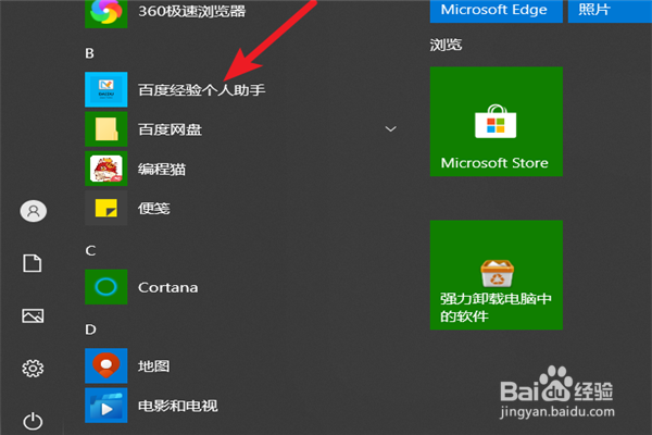 如何找到百度经验个人助手粘贴cookie的位置?