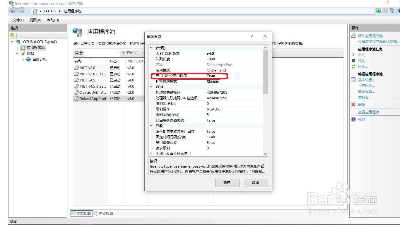如何利用Windows自带的服务器建立自己的网站