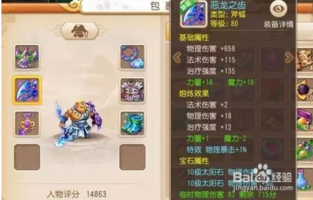 梦幻西游手游50环多了怎么用