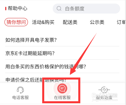 京东白条怎么开通不了