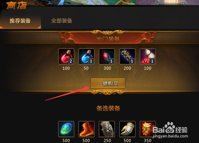 梦三国2怎么开始游戏新手入门教程