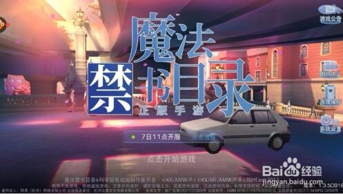 魔法禁书目录手游电脑版怎么玩?图文攻略分享