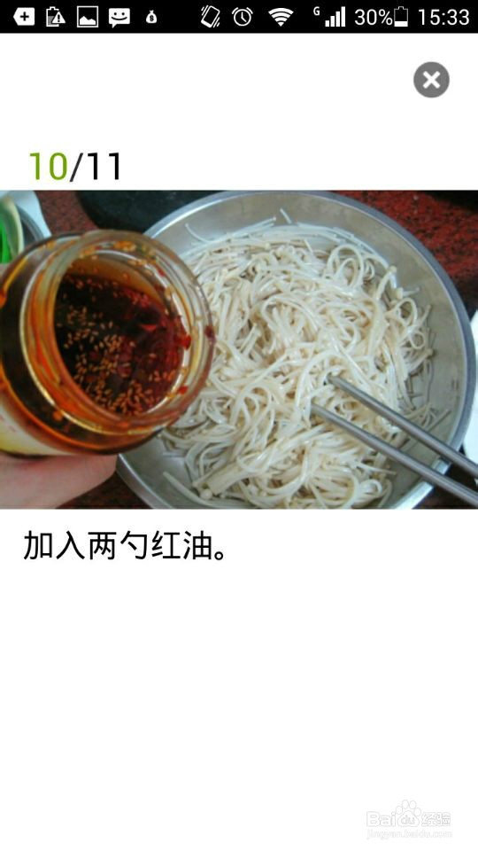 凉菜--红油拌金针菇制作方法