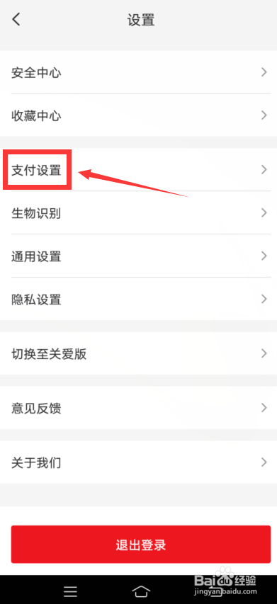 云闪付怎么开通指纹支付