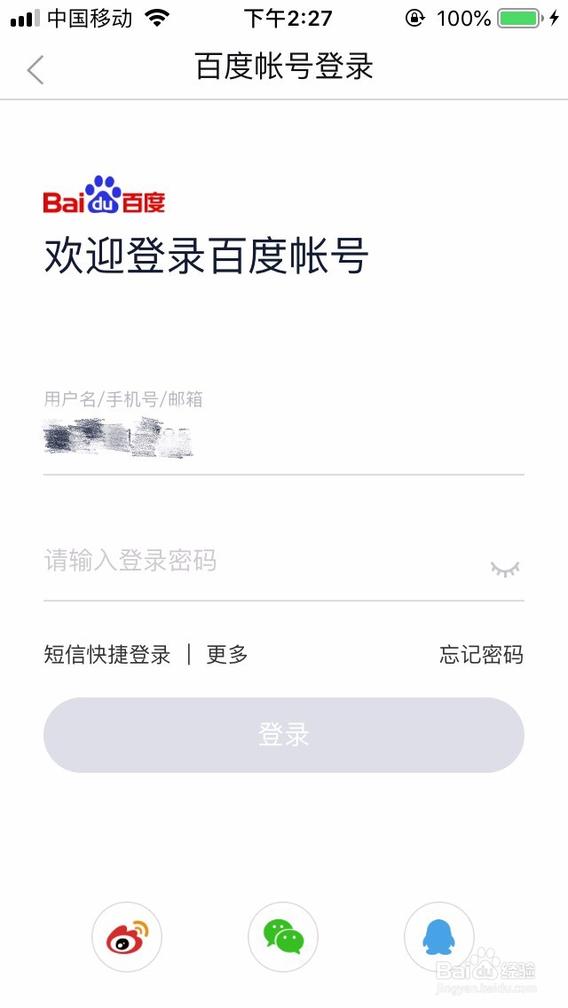 如何注册和登录百度知道