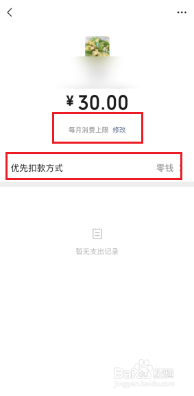 微信怎么设置亲属卡