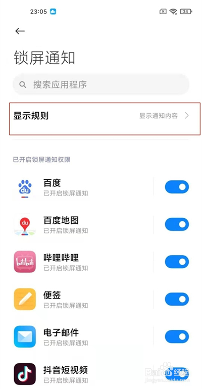 红米k40不提示微信消息怎么办
