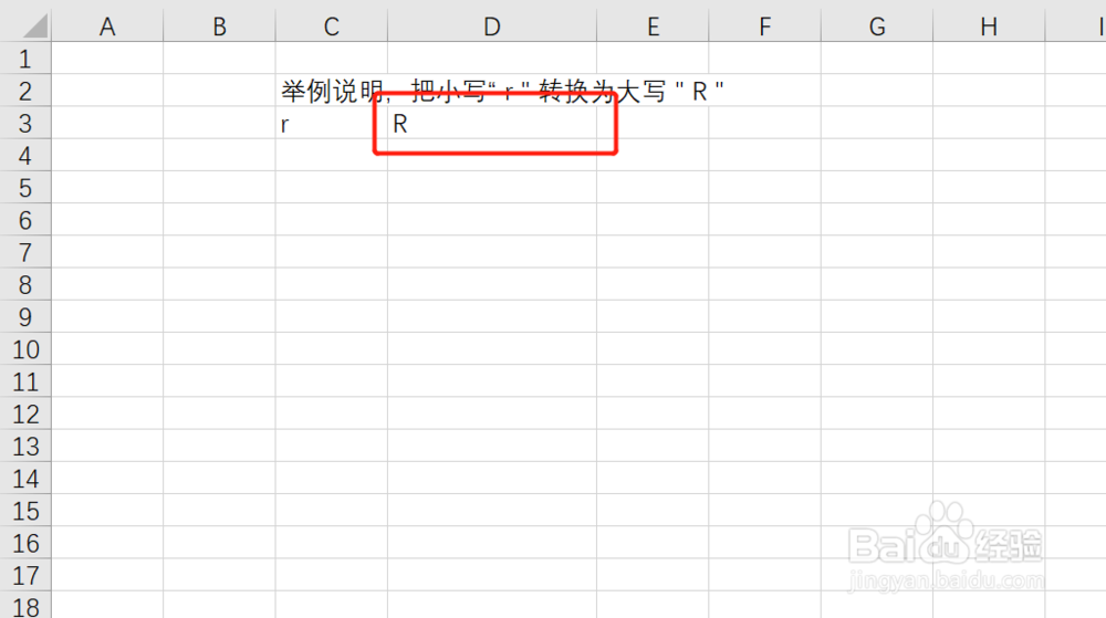 用函数将首写字母转换为大写