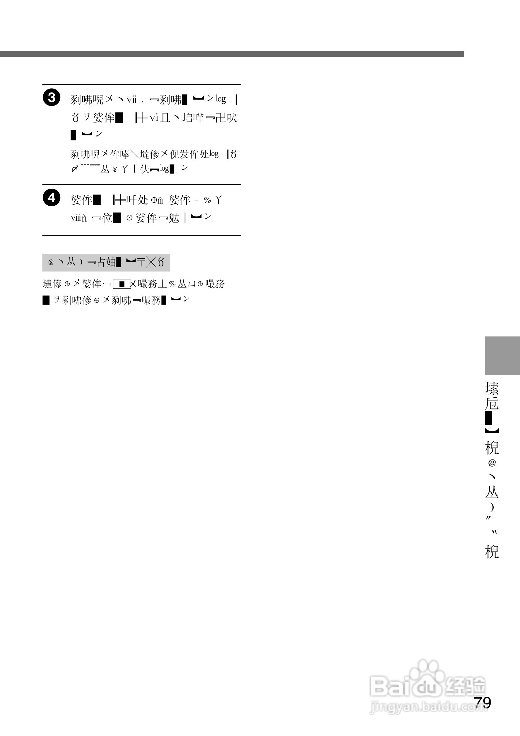 SONY DCR-PC105K数码相机说明书:[8]