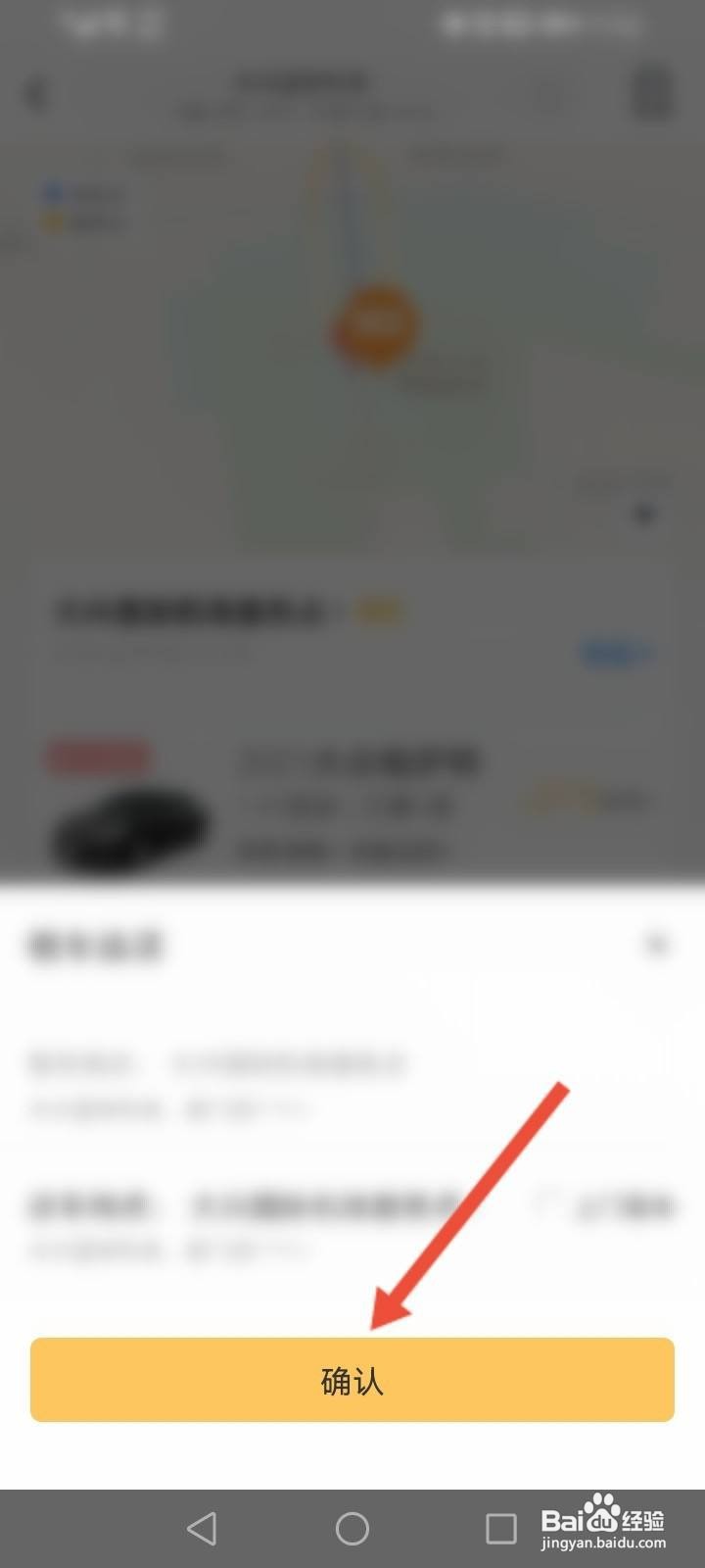 神州租车怎么租的