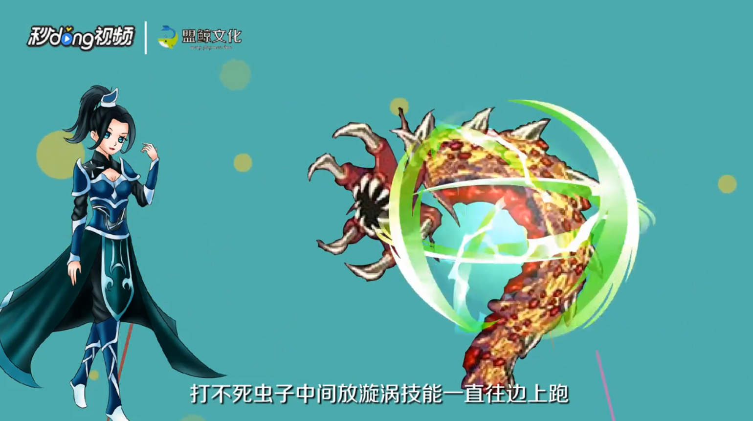 熔岩怪虫怎么打