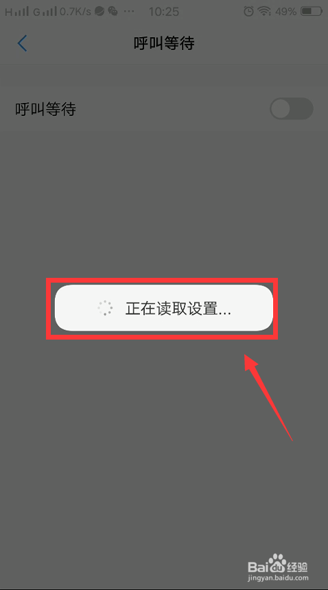 接电话时有电话打进来怎么设置