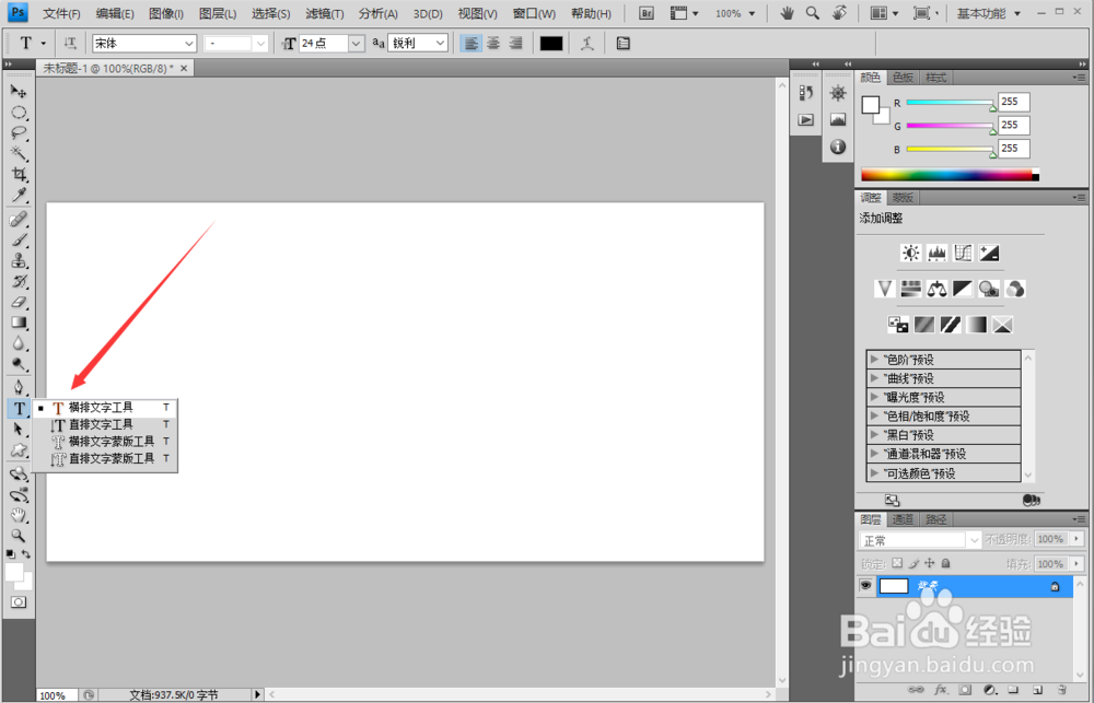 如何用ps将文字打造出立体效果？