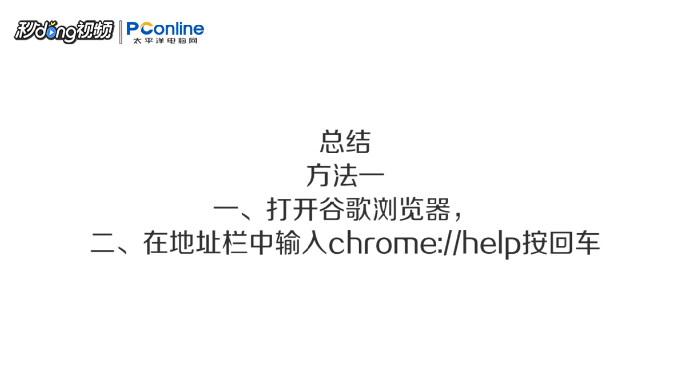 如何更新或升级Chrome浏览器