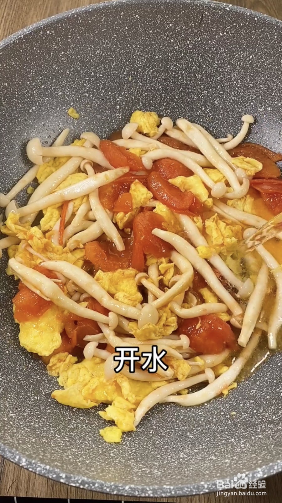 海鲜菇炒鸡蛋的做法