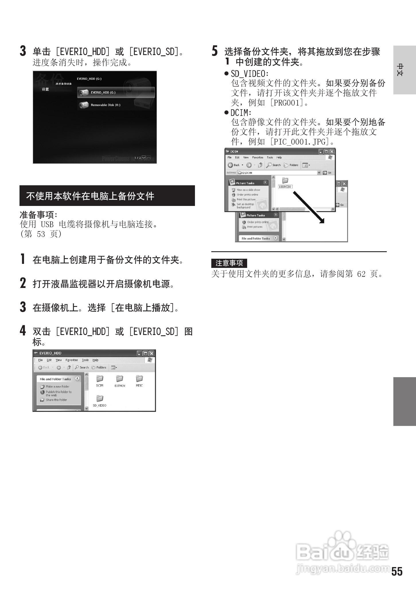JVC LYT1894-002A 摄像机使用说明书:[6]