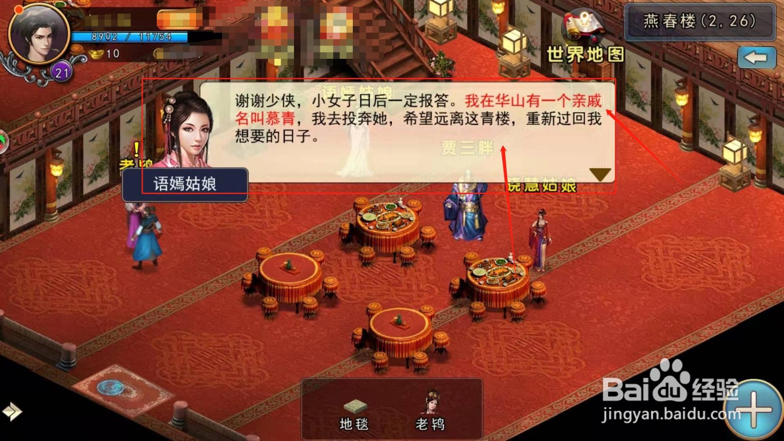濡沫江湖，如何帮助语嫣